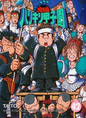 Kyuukyoku Harikiri Koushien (Japan) box cover front